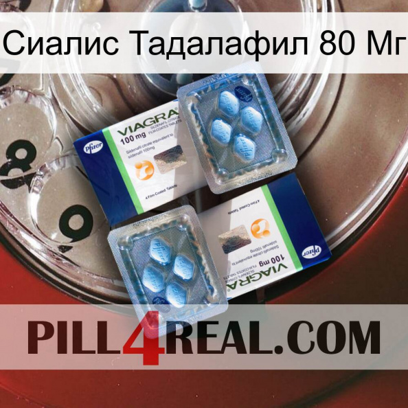 Сиалис Тадалафил 80 Мг viagra5.jpg